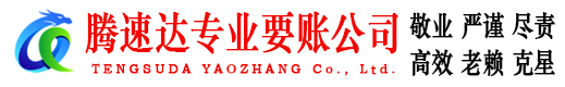 弋江收债公司