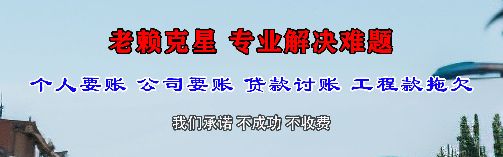 弋江收债公司
